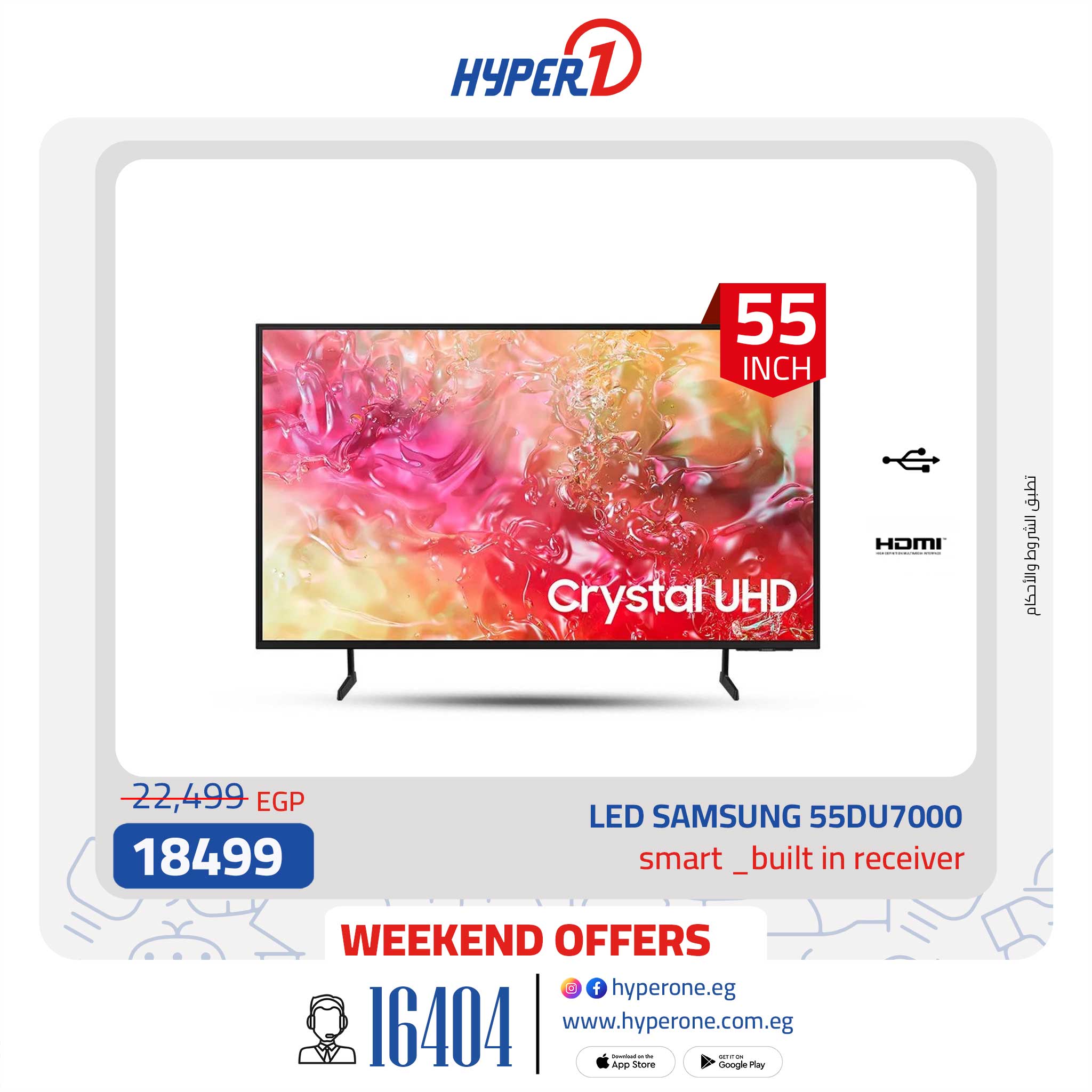 hyper-one offers from 9may to 30may 2025 عروض هايبر وان من 9 مايو حتى 30 مايو 2025 صفحة رقم 11